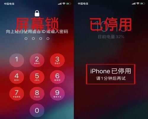 如何解锁已停用的iPhone（应对忘记密码或错误输入次数过多的情况）