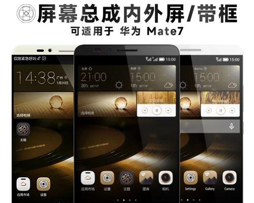 华为Mate7卡顿问题解决方案（华为Mate7卡顿原因分析及解决方法）