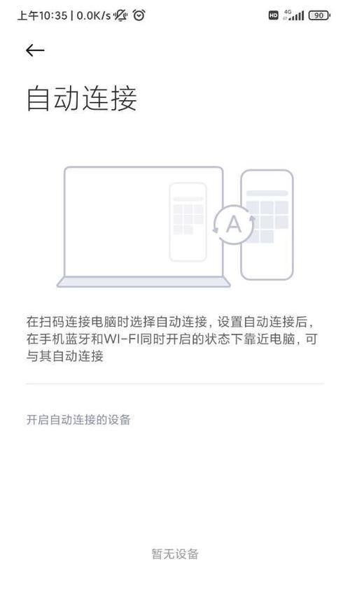 小米恢复出厂设置方法大揭秘（掌握恢复出厂设置的小技巧，让小米手机焕然一新）