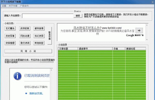 手机中病毒频繁弹出广告，如何解决？（免费软件带来的恶意广告困扰，怎么办？）