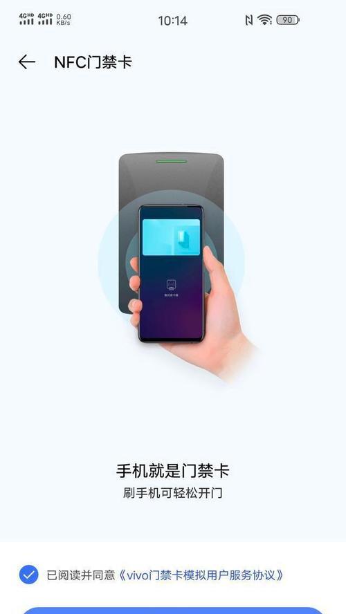 如何打开红米手机的NFC功能（红米手机NFC功能使用指南）