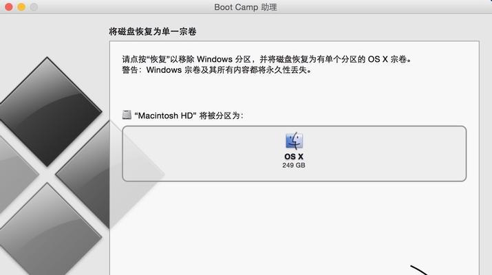 彻底卸载雷电OS的方法与注意事项（轻松拜拜雷电OS，解放你的设备）