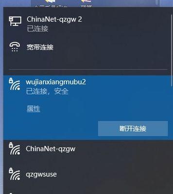 如何解决苹果手机WiFi间歇性断网问题（有效应对苹果手机WiFi断网困扰，让网络连接更稳定畅快）