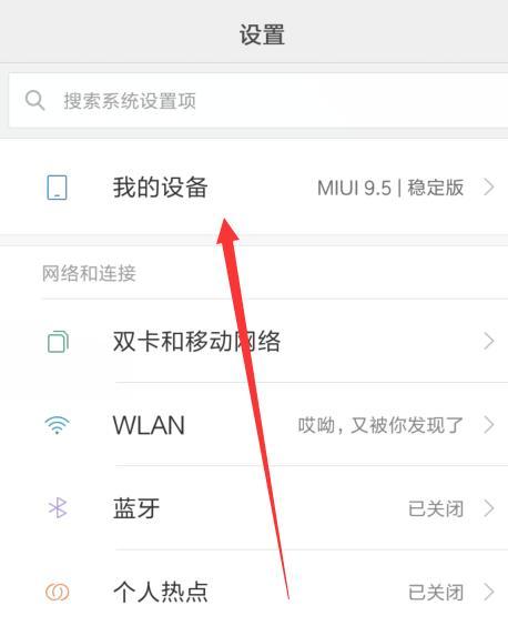 如何解决苹果手机WiFi间歇性断网问题（有效应对苹果手机WiFi断网困扰，让网络连接更稳定畅快）