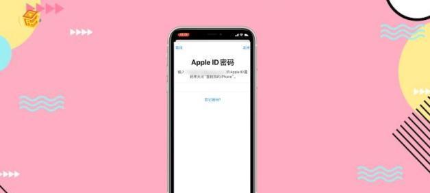 如何关闭iPhone家庭邀请功能（简单步骤让你关闭家庭邀请功能，保护隐私和安全）