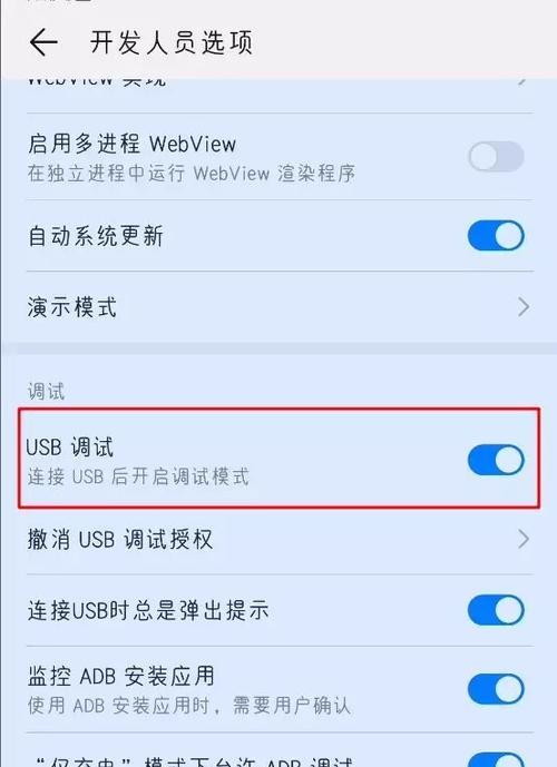 如何打开OPPO手机的USB调试模式（一步步教你开启USB调试模式，提升手机使用体验）
