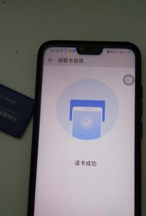 使用iPhoneNFC实现门禁卡功能（让iPhone成为你的智能门禁卡）