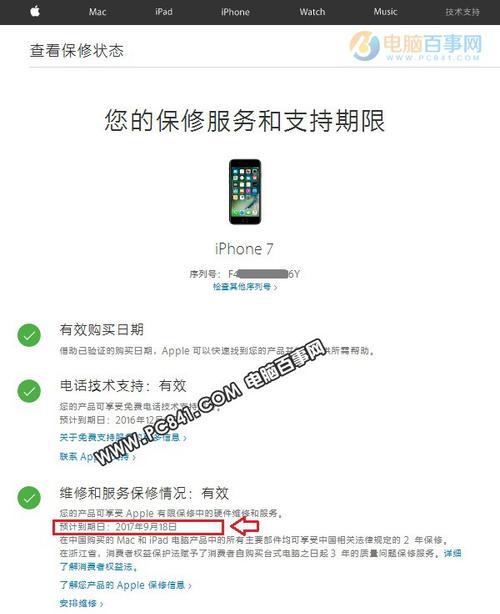 查询Apple产品序列号的官方网站详解（一站式解决方案，快速准确查询产品信息）