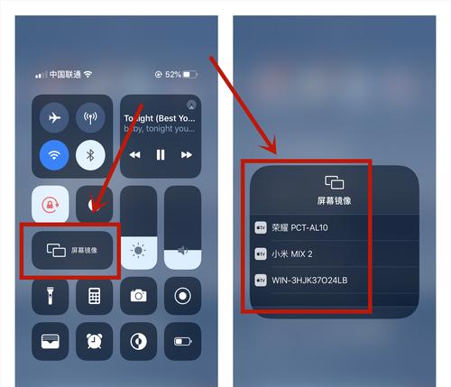 如何将iPhone投屏到电脑手机（简易步骤让你轻松实现手机屏幕投射到电脑）