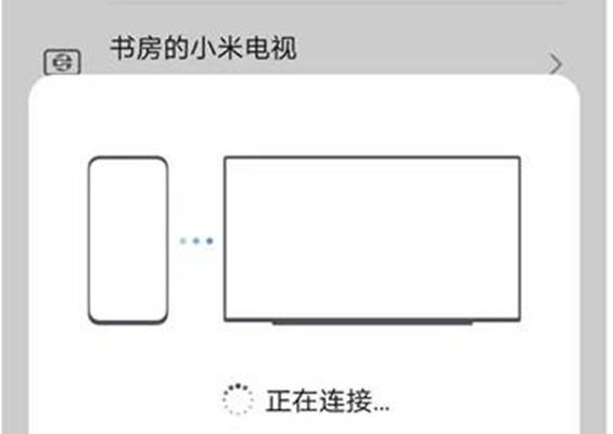 华为手机无线投屏教程（实现手机屏幕无线传输到电视或电脑的方法）