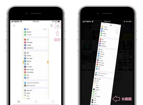 掌握苹果12长截屏技巧，快速高效地截取长页面（详细教程帮您轻松解决长截屏问题，为您的截图体验添彩）