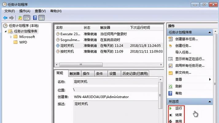 Win7系统如何设置自动关机（简便操作，提高使用效率）