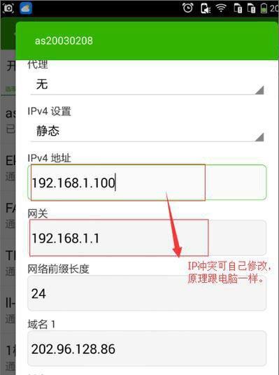 解决无法通过IP分配连接WiFi的问题（如何处理无法获取IP地址而无法连接WiFi的情况）