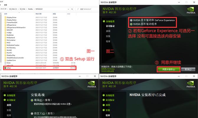 解决NVIDIA图形驱动程序安装失败的方法（解决驱动安装问题，让显卡发挥最佳性能）