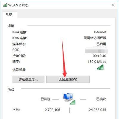 如何在Win10电脑上设置开机密码（简单操作，保障数据安全）