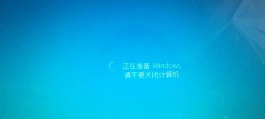 电脑一直显示正在准备Windows，怎么办？（解决电脑长时间准备Windows的方法及注意事项）