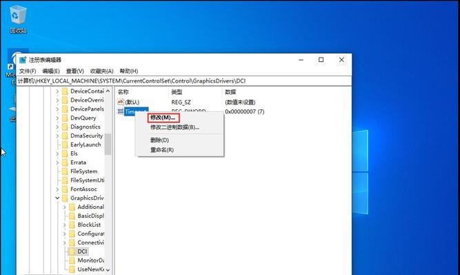 Win10一键修复注册表，恢复电脑稳定运行（简单操作，快速解决系统故障问题）