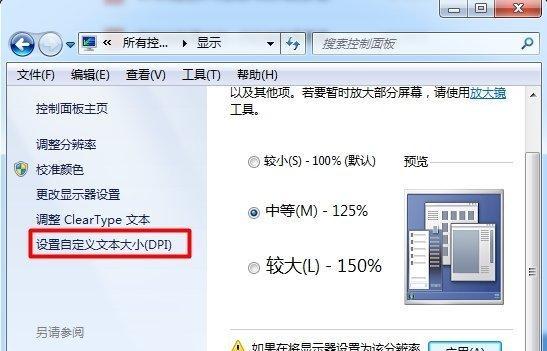 如何查看自己电脑配置——Win7系统的步骤与方法（轻松掌握Win7系统中查看电脑配置的技巧）