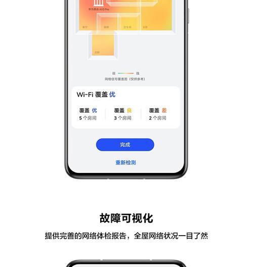 华为路由器AX3设置指南（轻松搭建稳定高速的无线网络环境）