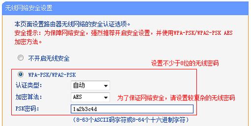 如何设置路由器上网设置（简单步骤教你轻松上网）