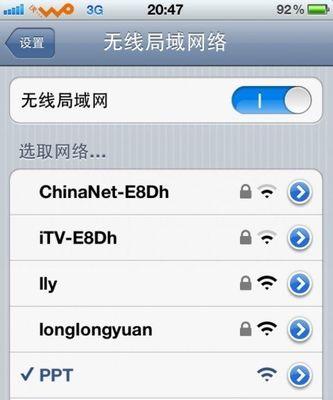 使用iPhone手机修改WiFi密码的简易指南（以便捷的方式提高WiFi网络安全性）