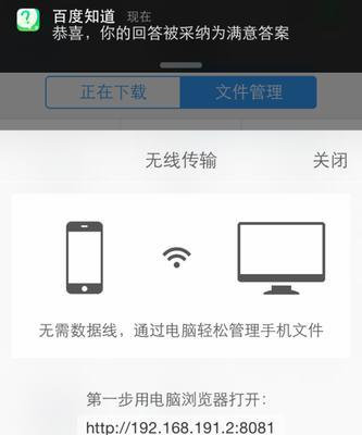 使用iPhone手机修改WiFi密码的简易指南（以便捷的方式提高WiFi网络安全性）