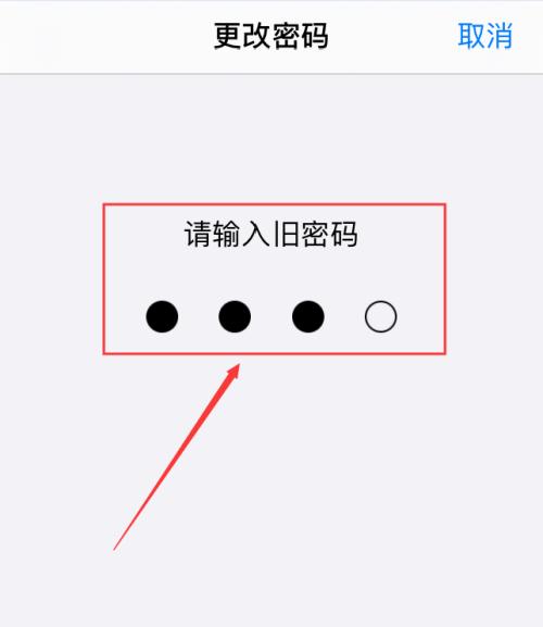 使用iPhone手机修改WiFi密码的简易指南（以便捷的方式提高WiFi网络安全性）