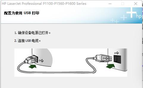 如何安装网络打印机（简单步骤教你轻松安装和设置网络打印机）