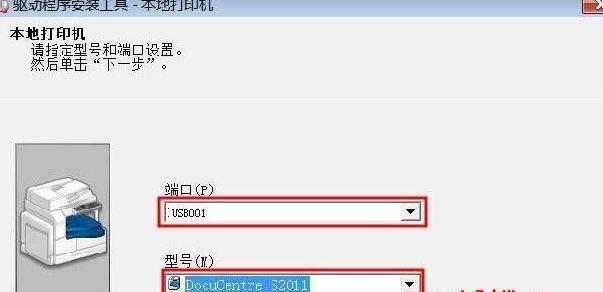 如何安装网络打印机（简单步骤教你轻松安装和设置网络打印机）