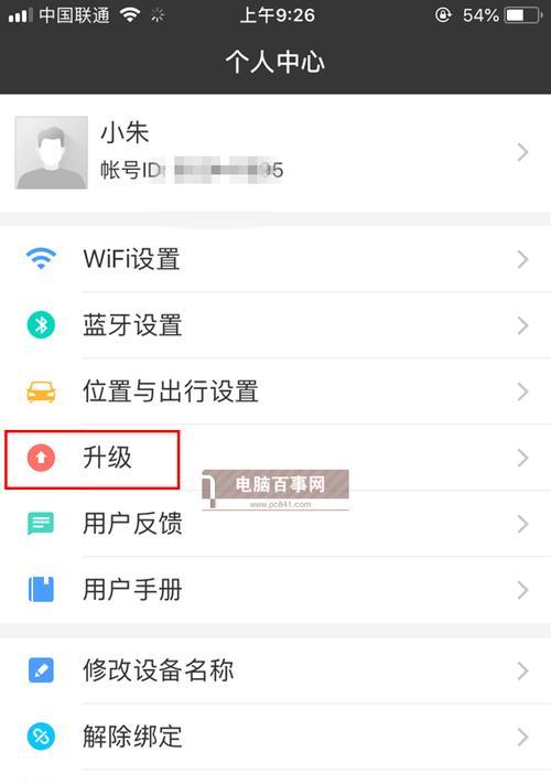 小爱音箱无法连接无线网络的解决办法（解决小爱音箱无法连接无线网络的常见问题和解决方法）