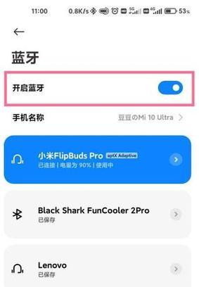 小爱音箱连接电脑使用的完全指南（简单操作让你的音箱与电脑无缝连接）