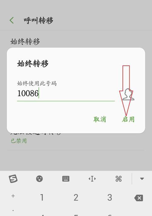 手机呼叫转移到另一台手机号的方法与步骤（实现手机呼叫转移的简便方法及技巧）