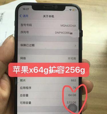 iPhone内存占用（掌握关键技巧，让你的iPhone始终保持顺畅运行）