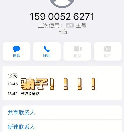 手机不能接打电话的原因及解决方法（为什么手机无法正常接打电话，以及如何解决这个问题？）