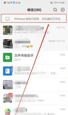 微信无法连接网络怎么办？（解决方法大全，让你畅快使用微信）