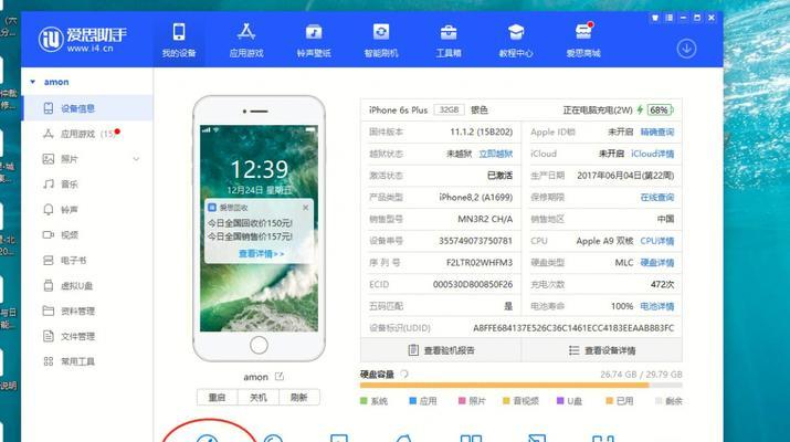 iOS微信下载的文件在哪里查看？（探索iOS微信下载文件的存储路径和查看方法）