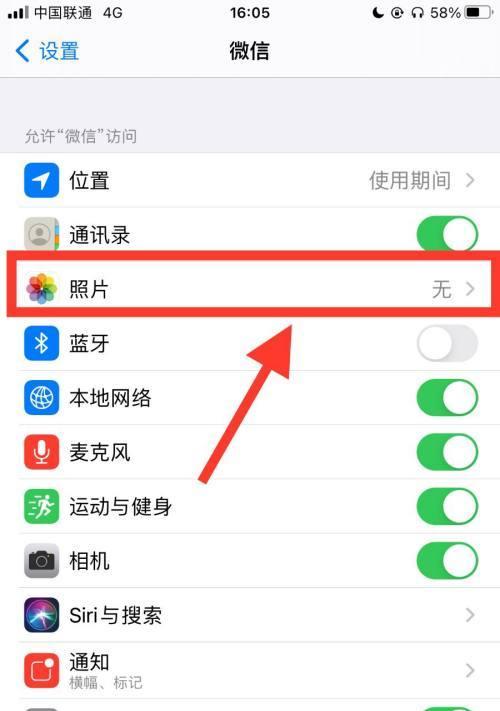 iOS微信下载的文件在哪里查看？（探索iOS微信下载文件的存储路径和查看方法）