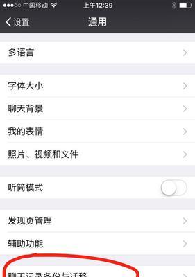 iOS微信下载的文件在哪里查看？（探索iOS微信下载文件的存储路径和查看方法）