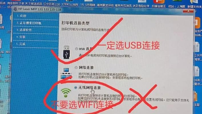 电脑无线信号出现红叉的解决步骤（快速解决电脑无线信号红叉问题，让网络畅通无阻）