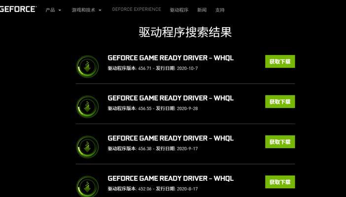 手动更新NVIDIA显卡驱动的方法（一步步教你如何手动更新NVIDIA显卡驱动）