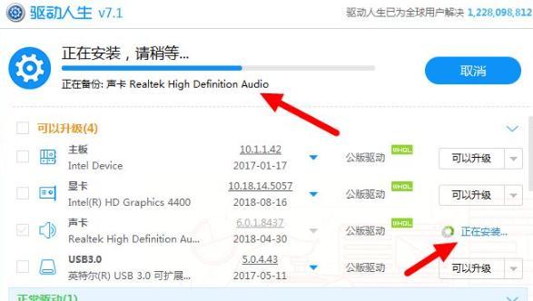 电脑声卡驱动问题修复步骤（解决电脑声卡驱动问题的简易教程）