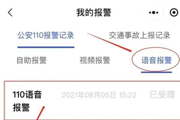 短信报警操作教程（使用手机短信发送报警信息的步骤与技巧）