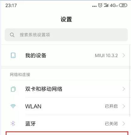 为什么电脑无法连接手机热点？（分析电脑无法连接手机热点的原因及解决方法）