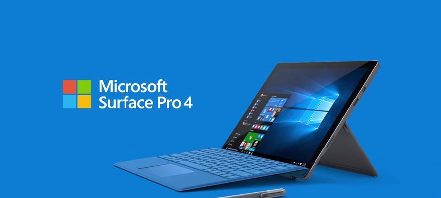 SurfacePro9（微软SurfacePro9带来的全新变革，重新定义了笔记本电脑的未来）