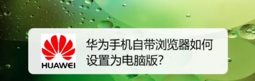 如何使用pleaseselectbootdevice设置步骤（简单、快速设置您的启动设备）