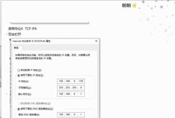 电脑不能上网故障解决教程（轻松排除电脑无法连接互联网的问题）