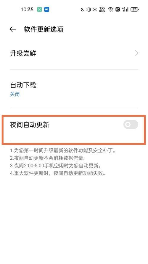 如何关闭系统的自动更新功能？（一步步教你关闭系统的自动更新功能，摆脱烦人的更新提示）