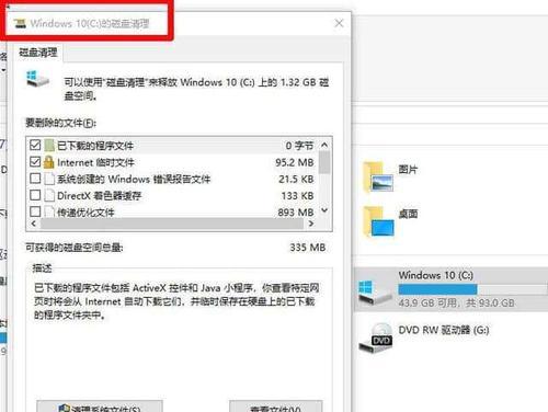 探索C盘文件夹——Windows操作系统中的核心部分（了解C盘文件夹的结构与功能，提升电脑操作效率）