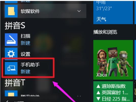 Win10图文教程（Win10鼠标卡住问题解决方法一览）