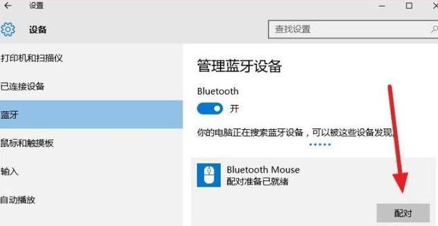 Win10图文教程（Win10鼠标卡住问题解决方法一览）